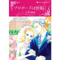 ハーレクインコミックス Renta! 合本 2021年 vol.177