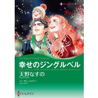 ハーレクインコミックス Renta! 合本 2021年 vol.178