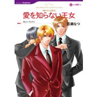 ハーレクインコミックス Renta! 合本 2021年 vol.179