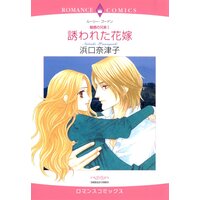ハーレクインコミックス Renta! 合本 2021年 vol.180