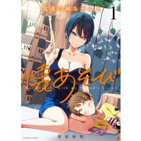 友達の姉ちゃんと懐あそび