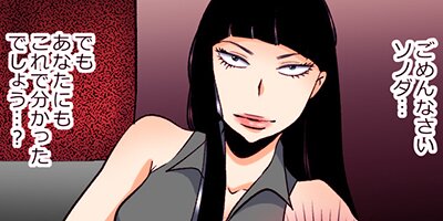 女王のトランク 41【フルカラー】