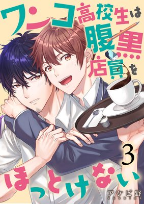 ��󥳹⹻����ʢ��Ź����ۤäȤ��ʤ���3��