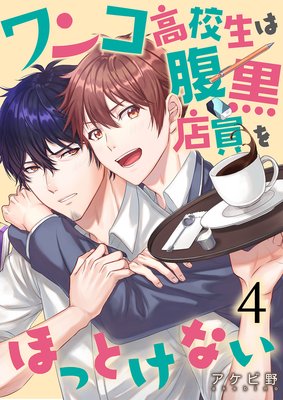 ��󥳹⹻����ʢ��Ź����ۤäȤ��ʤ���4��