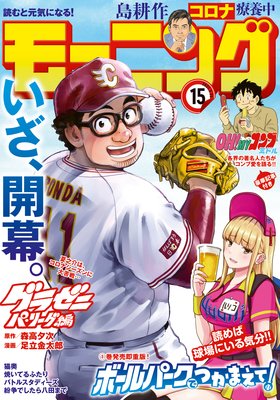 �⡼�˥� 2021ǯ15�� ��2021ǯ3��11��ȯ���