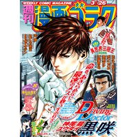 ミコさんは腑に落ちない イツ家朗 電子コミックをお得にレンタル Renta