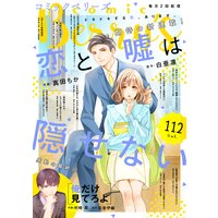 comic Berry’s vol.112