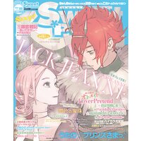 SweetPrincess vol.33