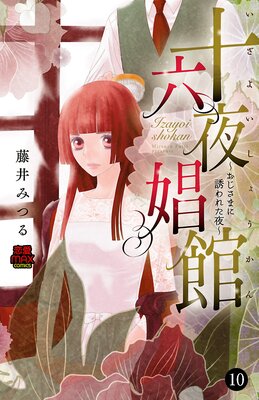 ��ϻ�뾫�ۡʤ����褤���礦����ˡ��������ޤ�Ͷ��줿���