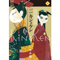 豊饒のヒダルガミ ちさかあや 電子コミックをお得にレンタル Renta