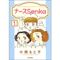 幸子 生きてます 柘植文 電子コミックをお得にレンタル Renta