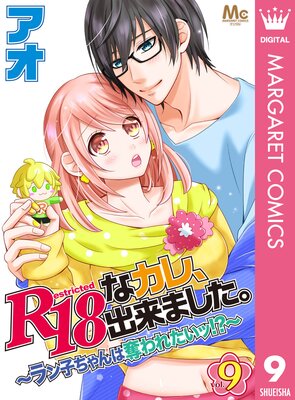 R18�ʥ��졢����ޤ����������Ҥ�����å��줿����!?�� 9