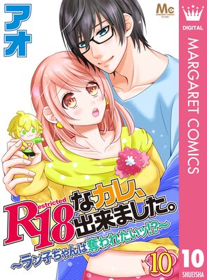 R18�ʥ��졢����ޤ����������Ҥ�����å��줿����!?�� 10