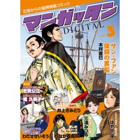 青の微熱 椎名チカ 電子コミックをお得にレンタル Renta