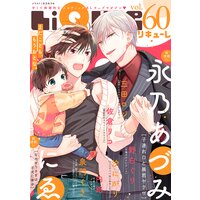 LiQulle(リキューレ) VOL.60