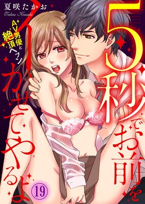 5�äǤ����򥤤����Ƥ����AV��ͥ����ĺ�إ֥��