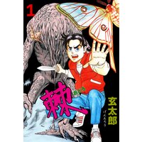 棘