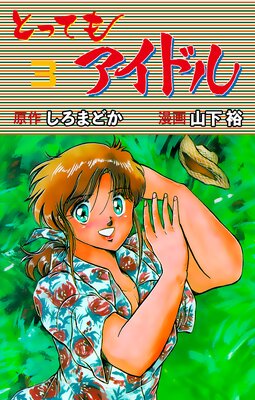 �ȤäƤ⥢���ɥ� 3