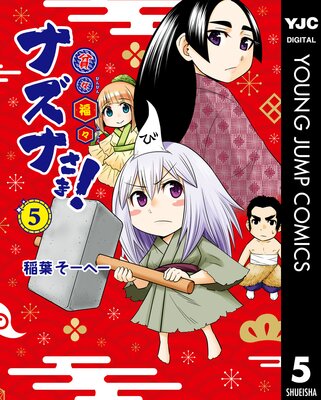 �ϡ�ʡ���ʥ��ʤ���! 5