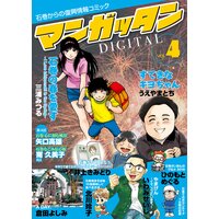 玲瓏館健在なりや1巻 冨明仁 電子コミックをお得にレンタル Renta