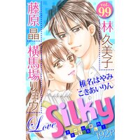 Love Silky Vol.99