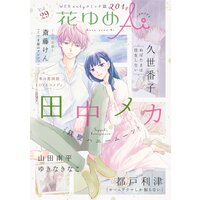 花ゆめAi Vol.29