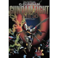 機動武闘伝Gガンダム ガンダムファイト THE 3D