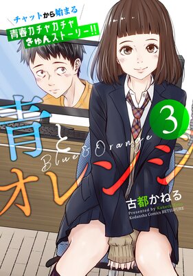 �Ĥȥ���� �٥ĥե�ץ� 3��