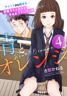 �Ĥȥ���� �٥ĥե�ץ� 4��