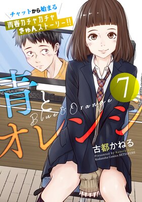 �Ĥȥ���� �٥ĥե�ץ� 7��