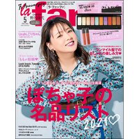 la farfa【ラ・ファーファ】2021年05月号