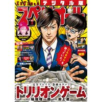 ビッグコミックスペリオール