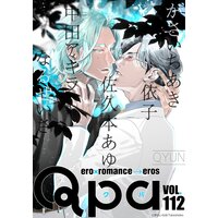 Qpa vol.112〜キュン