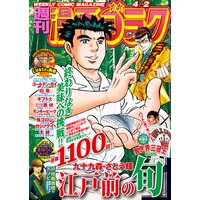 明日葉さんちのムコ暮らし 大井昌和 電子コミックをお得にレンタル Renta