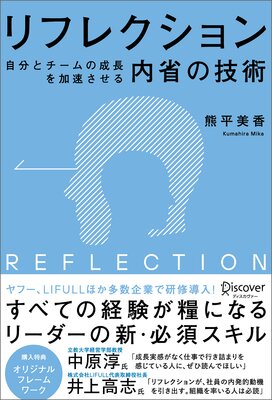 ե쥯REFLECTION ʬȥĹ®ʤε