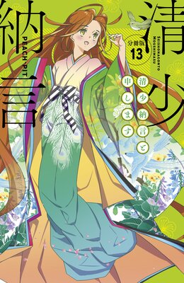 ����Ǽ���ȿ����ޤ� ʬ���� 13��