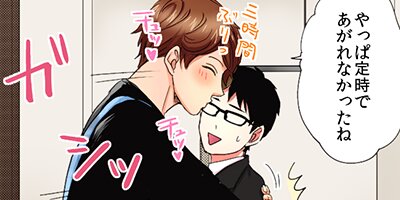 【タテコミ】僕は毎晩、変態リーマンに虐められています。【フルカラー】_サムネイル