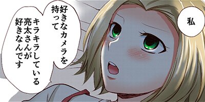 【タテコミ】ごめん…本気で抱いてもいい?〜絶倫同期と同棲SEX〜【フルカラー】_サムネイル