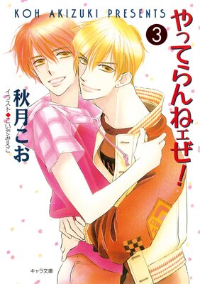 ��äƤ��ͥ�������3��