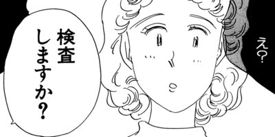 【タテコミ】高齢出産その時_サムネイル