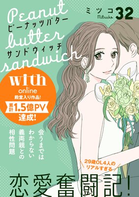 �ԡ��ʥåĥХ�������ɥ����å� ʬ���� 32��