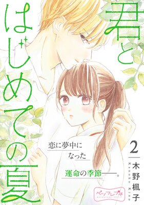 ���ȤϤ���Ƥβ� �٥ĥե�ץ� 2��