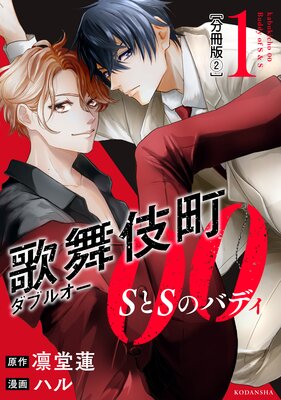 �����Į���֥륪�� S��S�ΥХǥ� ʬ���� 2��