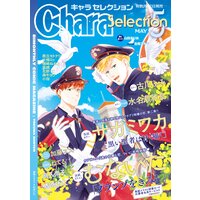 Chara Selection 2021年5月号