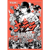 アカメが斬る 11巻 タカヒロ 他 電子コミックをお得にレンタル Renta