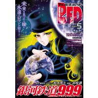 チャンピオンRED 2021年5月号