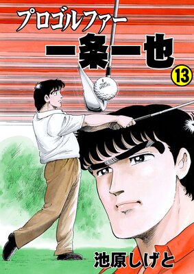 �ץ�����ե��������� 13