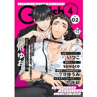 G−Lish2021年4月号 Vol.2