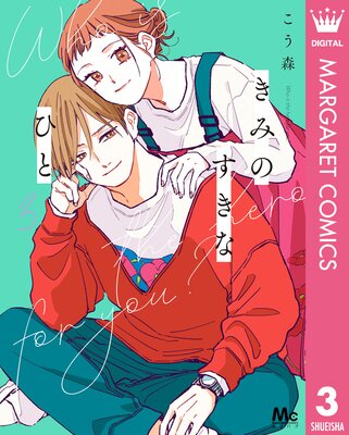 ���ߤΤ����ʤҤ� 3