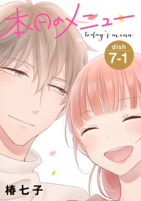 �����Υ�˥塼��1������ story07��1